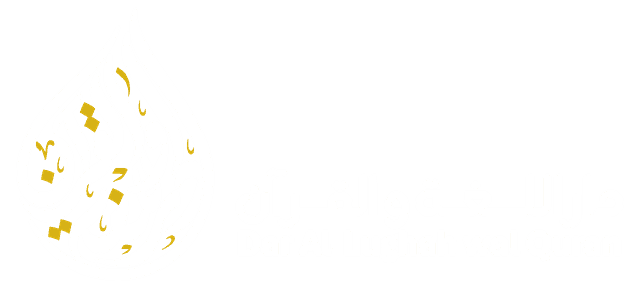 Dar Al-Lughah wal Quran